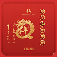 Chinese Calendar: Auspicious